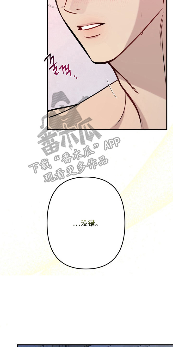 谎言剧本漫画,第11章：时间充裕2图