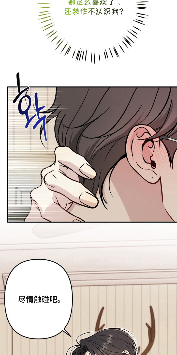 谎言剧本漫画,第10章：等不及了5图