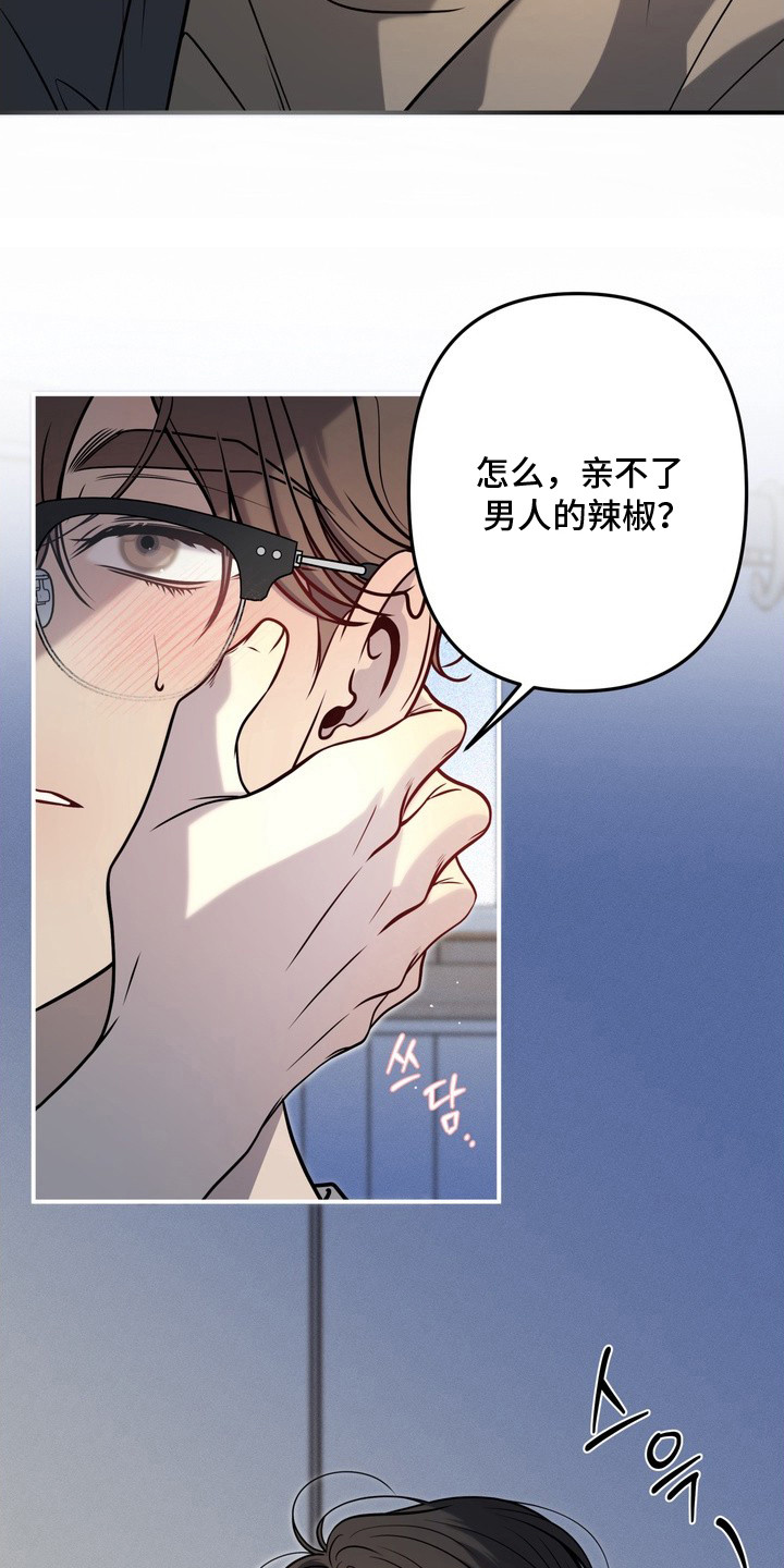 谎言剧本漫画,第7章：看电影1图