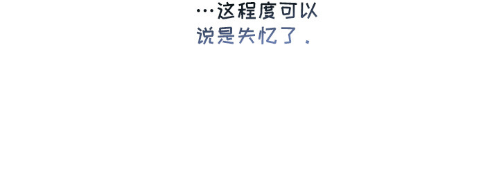 谎言剧本漫画,第9章：像个狐狸1图