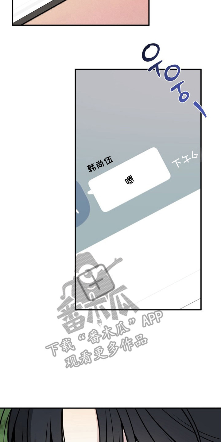 谎言剧本漫画,第5章：发消息4图