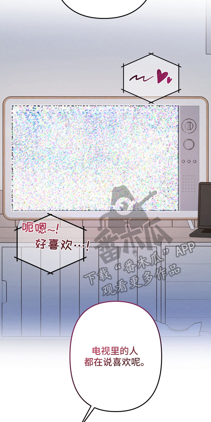 谎言剧本漫画,第7章：看电影3图