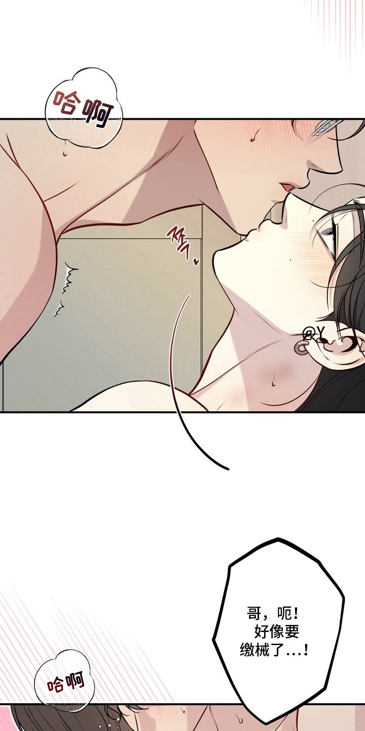 谎言剧本漫画,第11章：时间充裕5图