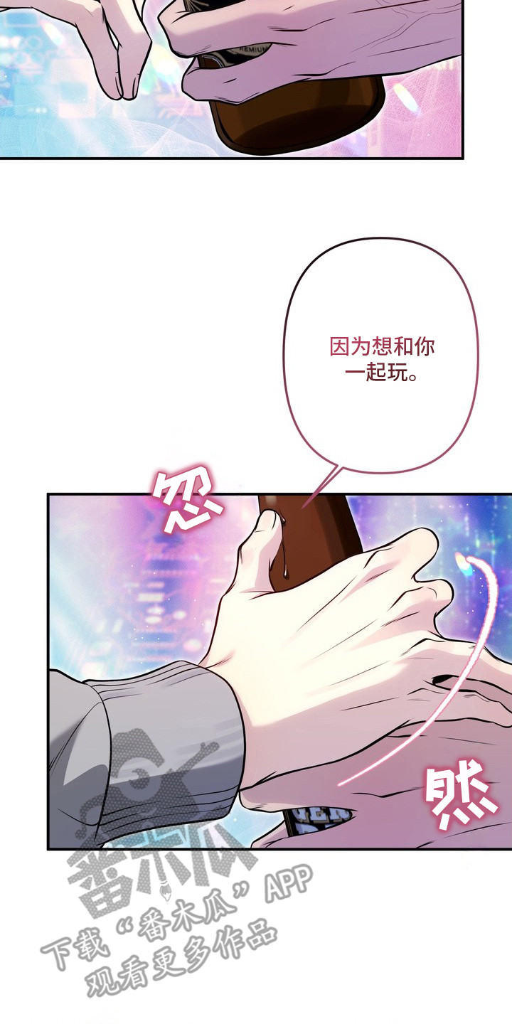 谎言剧本漫画,第1章：搭讪3图