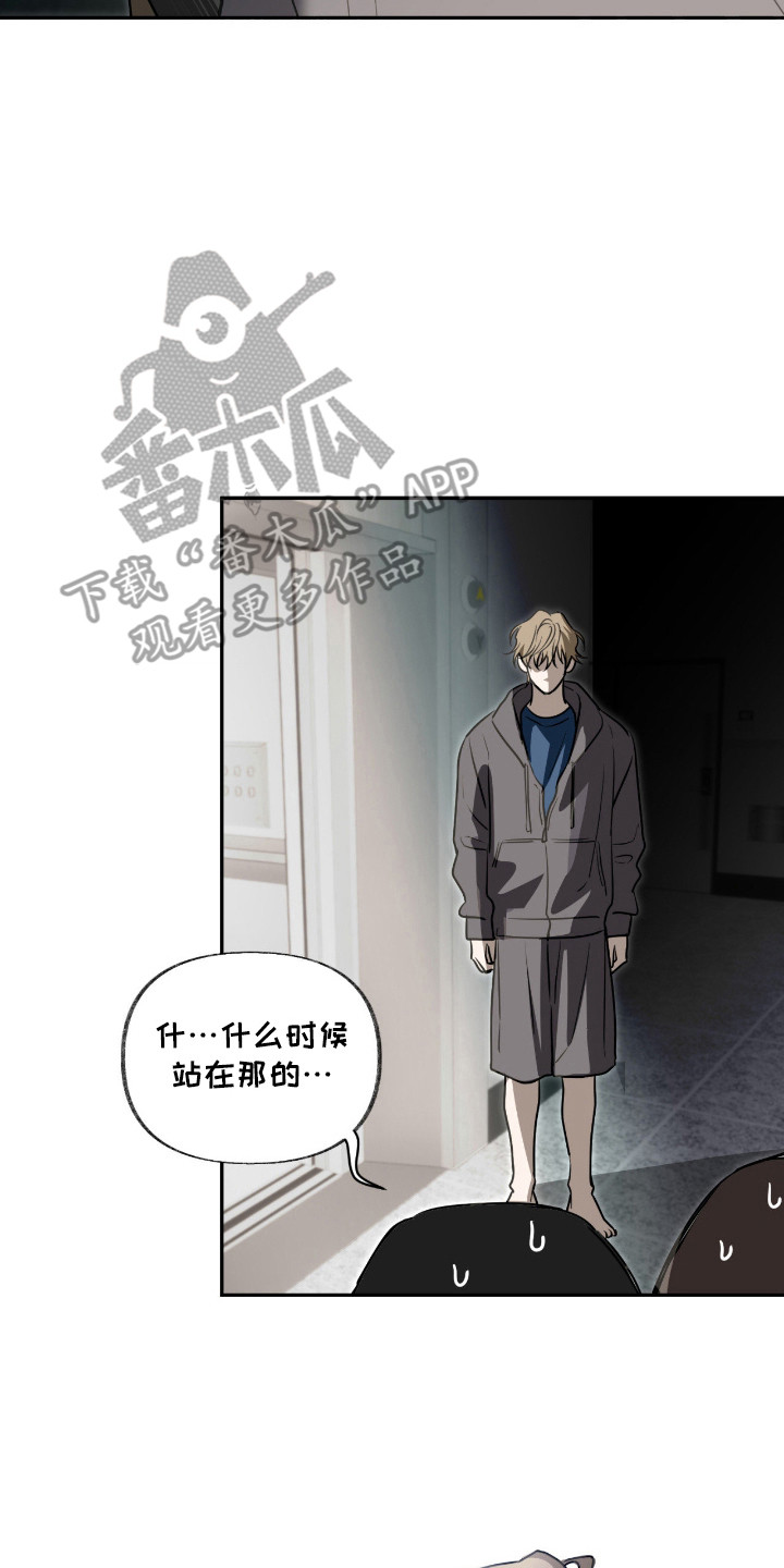隔墙有耳漫画,第1章：吵架声3图