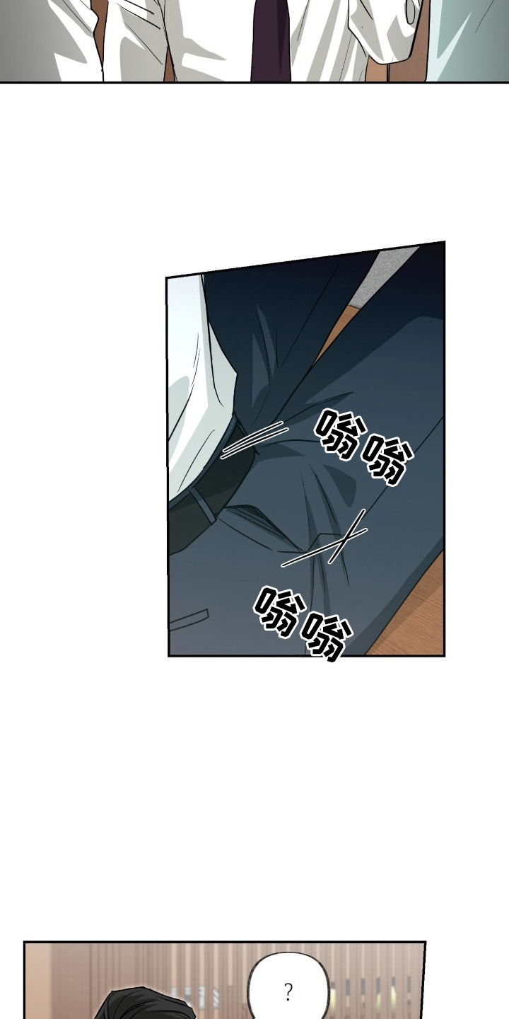 隔墙有耳漫画,第11章：不对劲5图