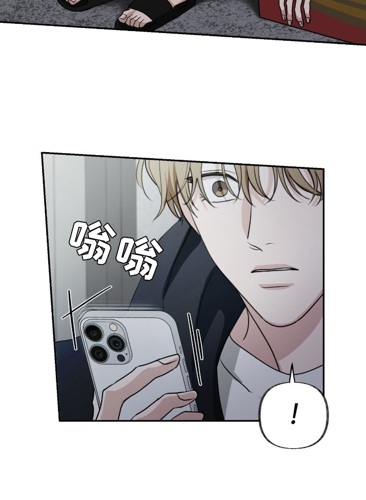隔墙有耳漫画,第6章：搞错快递3图