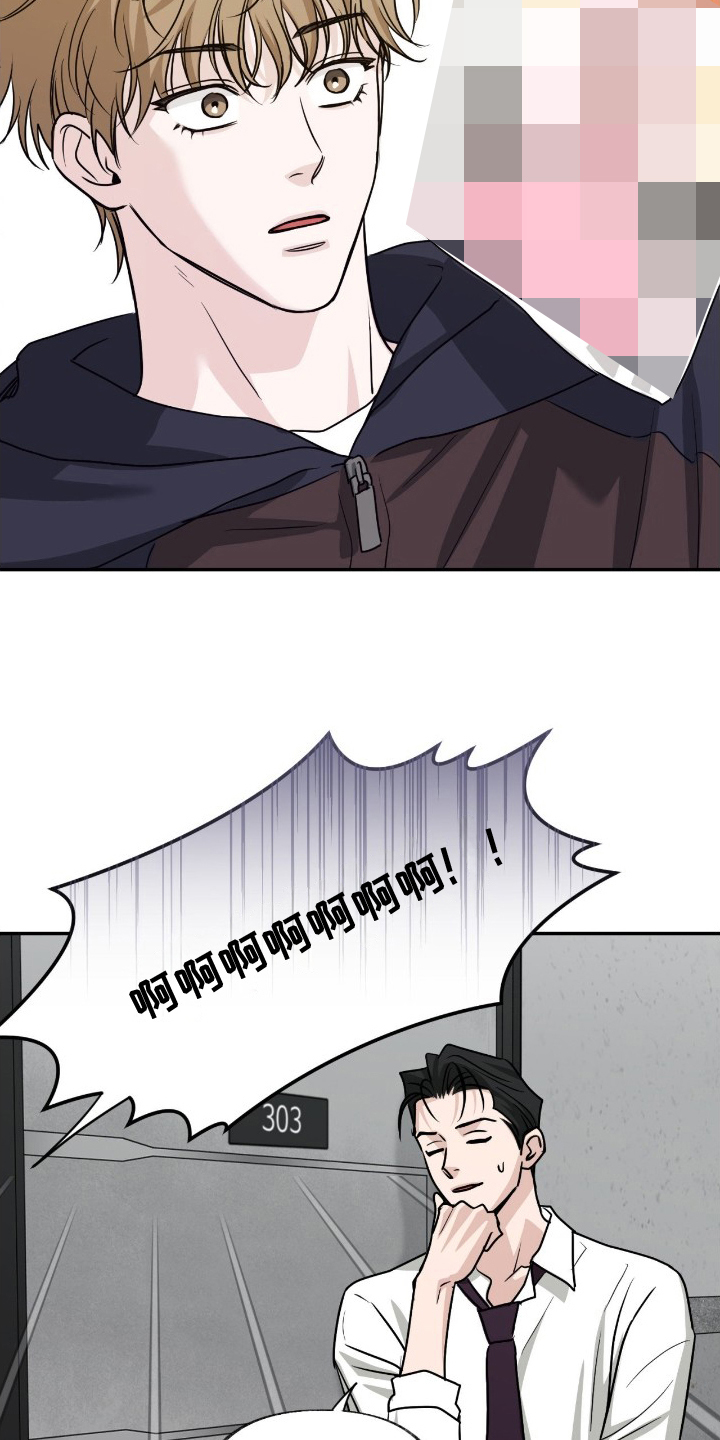 隔墙有耳漫画,第7章：梦幻之国5图