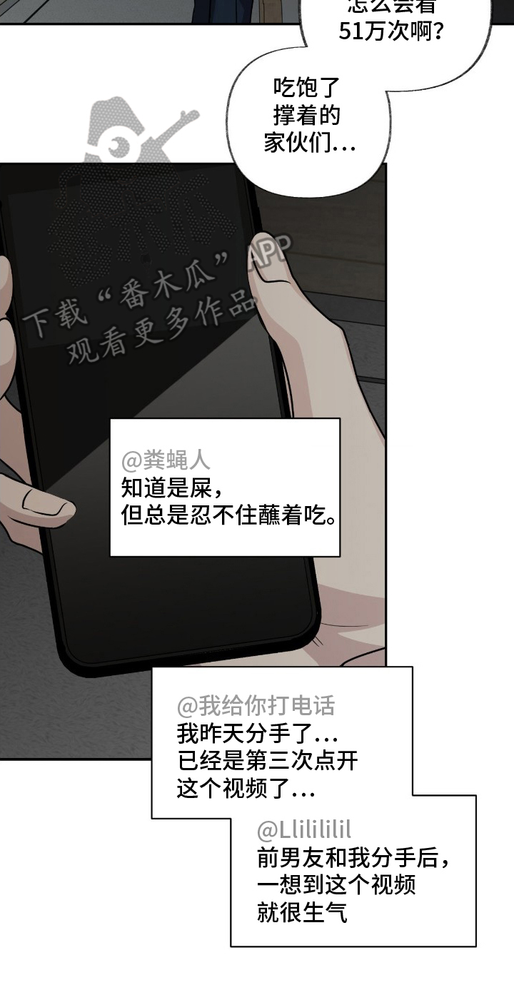 隔墙有耳漫画,第4章：耍酒疯4图