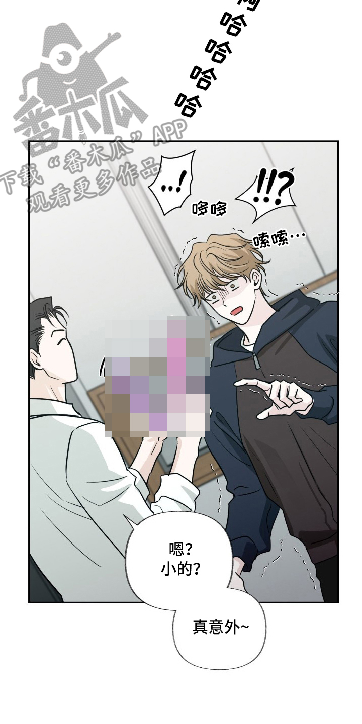隔墙有耳漫画,第8章：骚扰4图