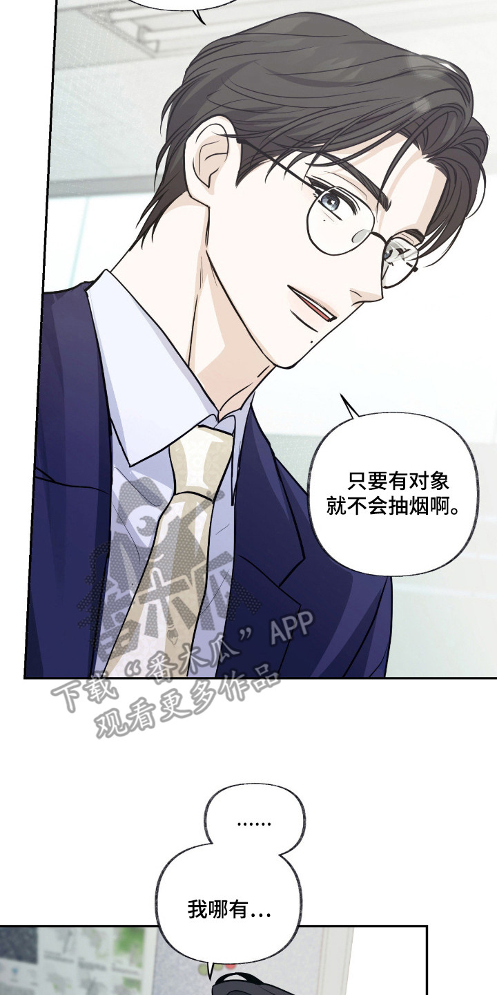 隔墙有耳漫画,第2章：好奇4图