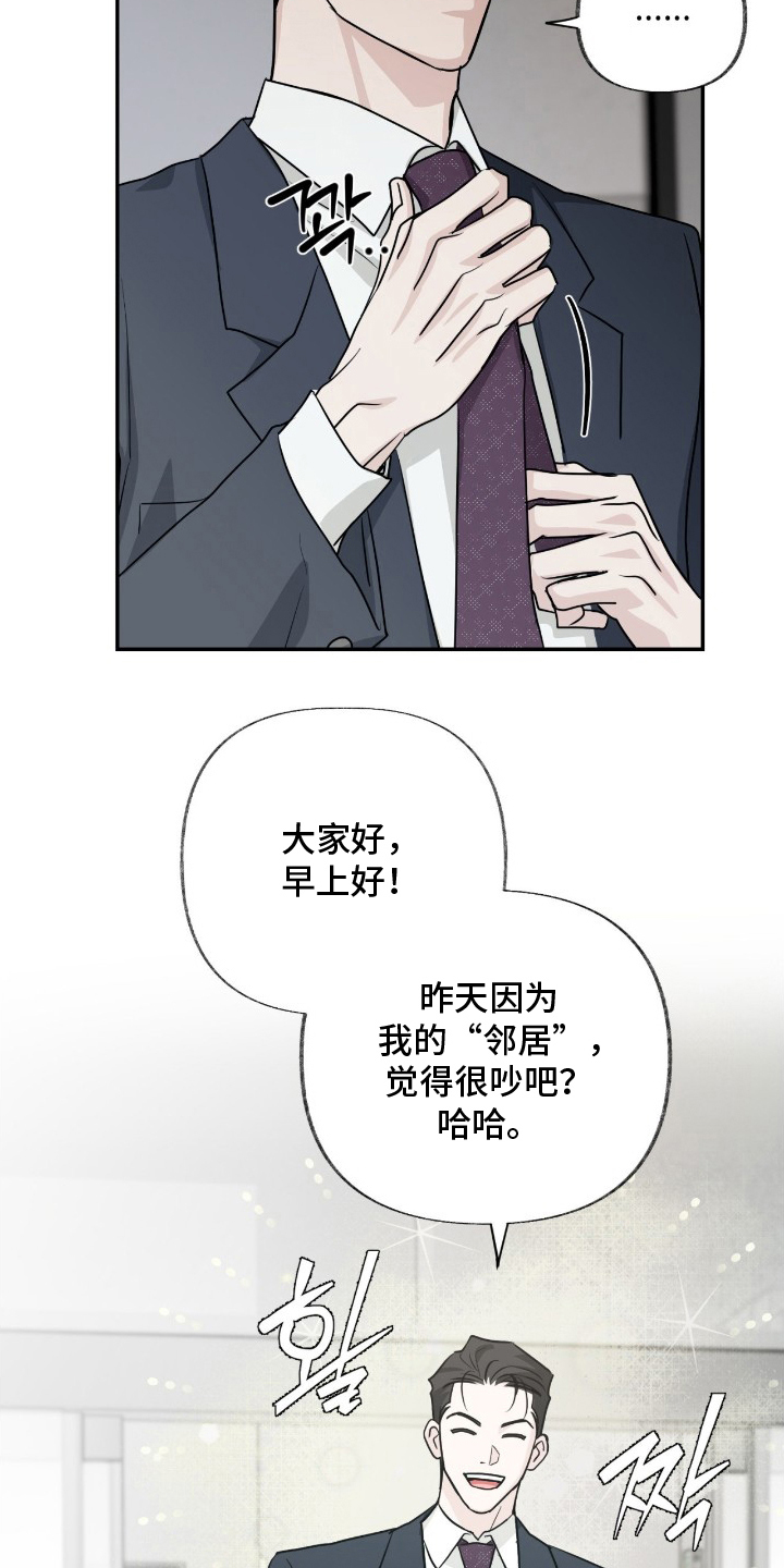 隔墙有耳漫画,第4章：耍酒疯1图