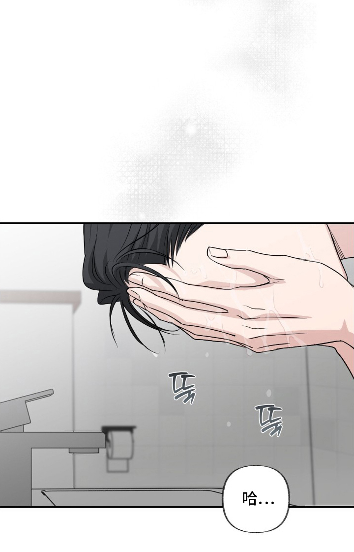 隔墙有耳漫画,第11章：不对劲5图