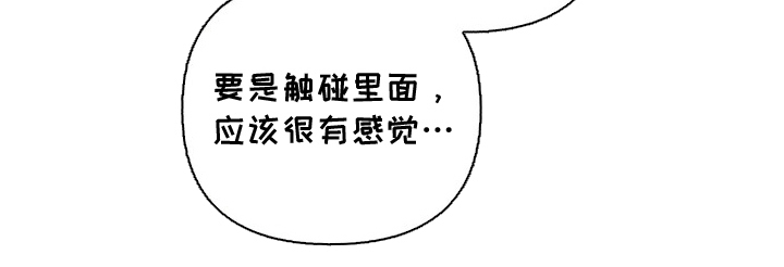 隔墙有耳漫画,第14章：心烦意乱3图