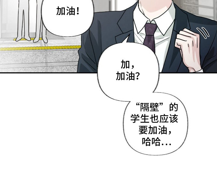 隔墙有耳漫画,第4章：耍酒疯3图