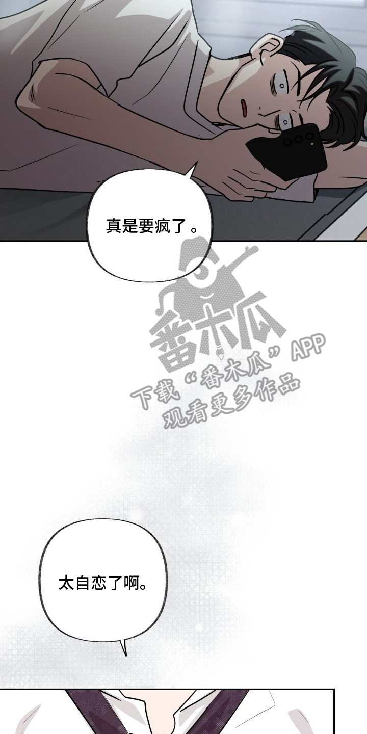 隔墙有耳漫画,第4章：耍酒疯1图