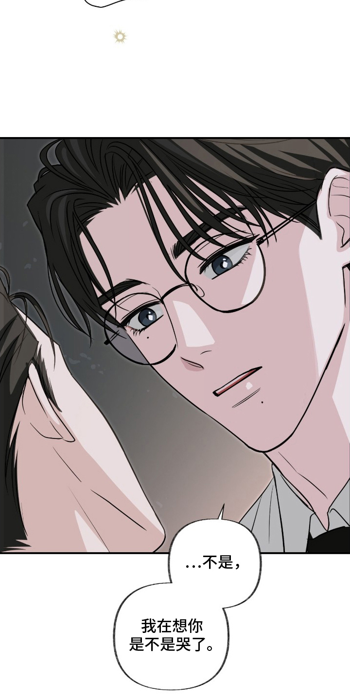 隔墙有耳漫画,第12章：漫长的一天5图