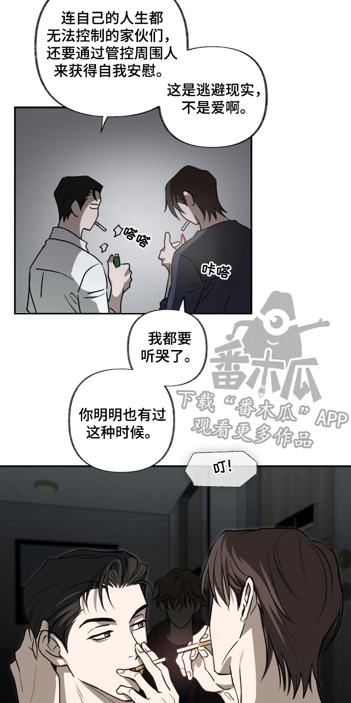 隔墙有耳漫画,第1章：吵架声5图