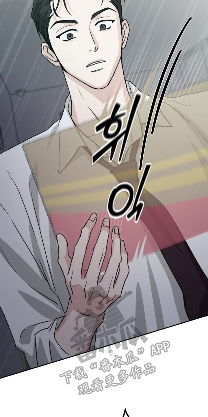 隔墙有耳漫画,第6章：搞错快递5图