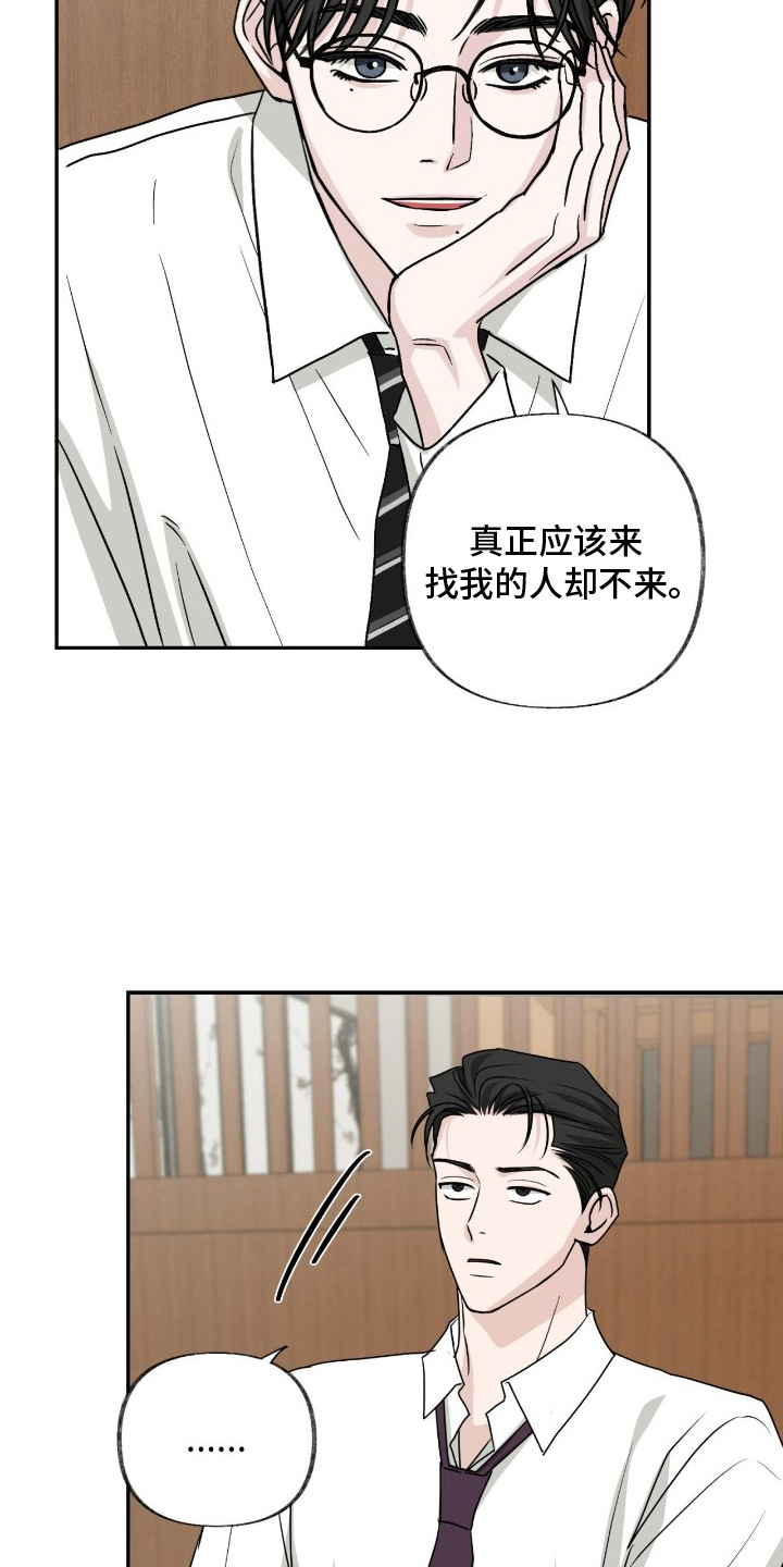 隔墙有耳漫画,第9章：爱惜自己的身体2图