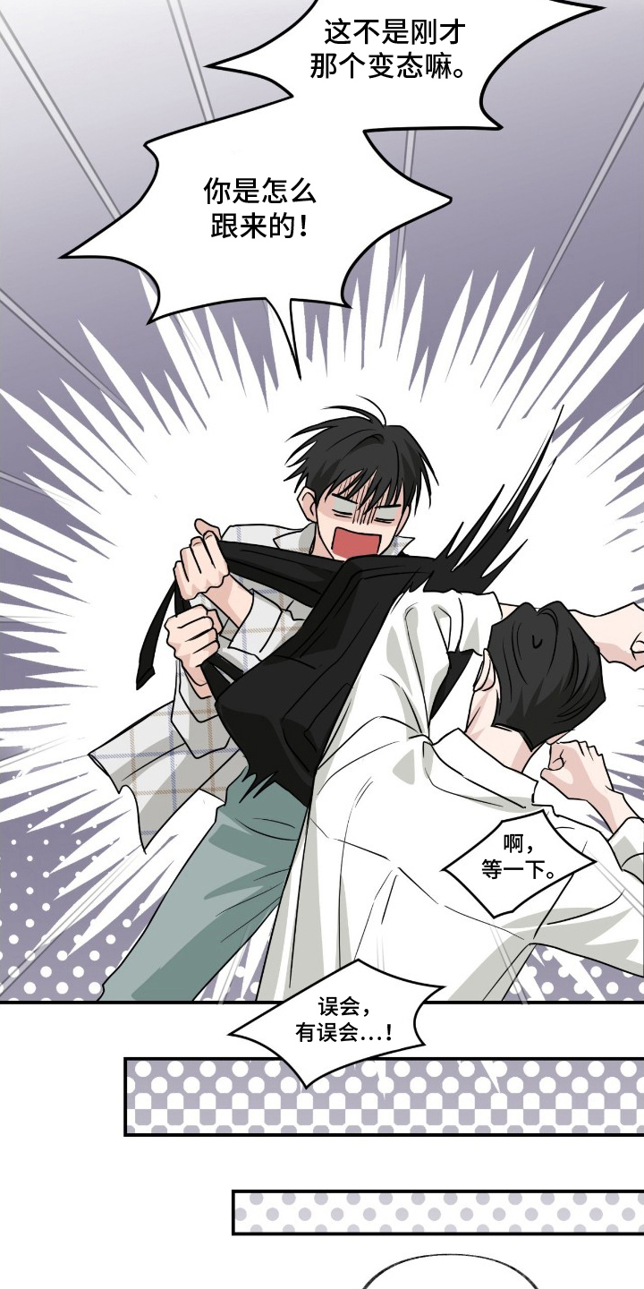 隔墙有耳漫画,第13章：该怎么办4图