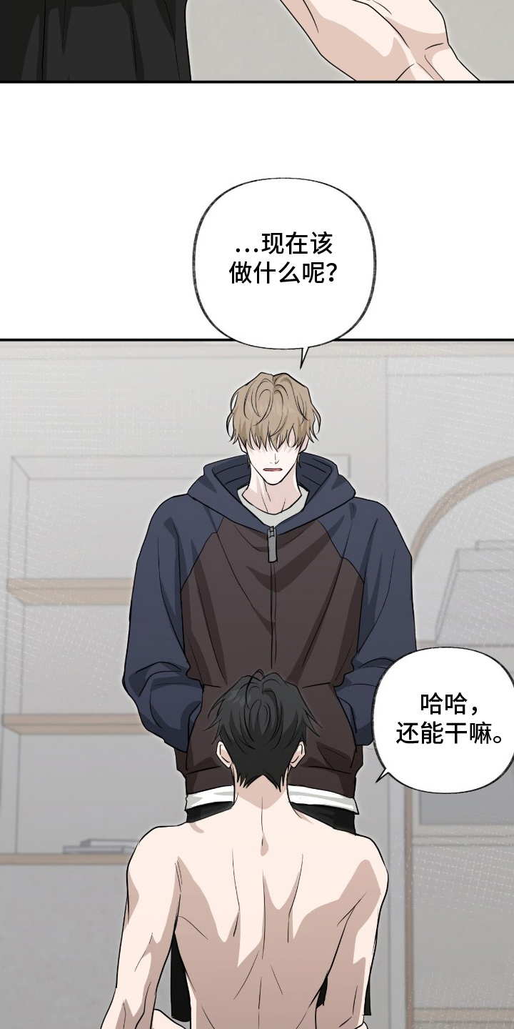 隔墙有耳漫画,第15章：过来5图