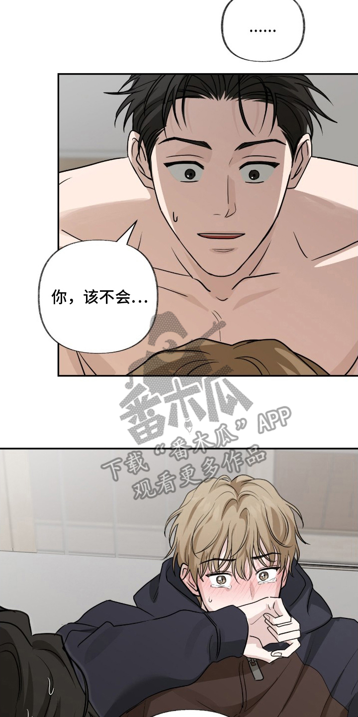 隔墙有耳漫画,第16章：第一次？1图