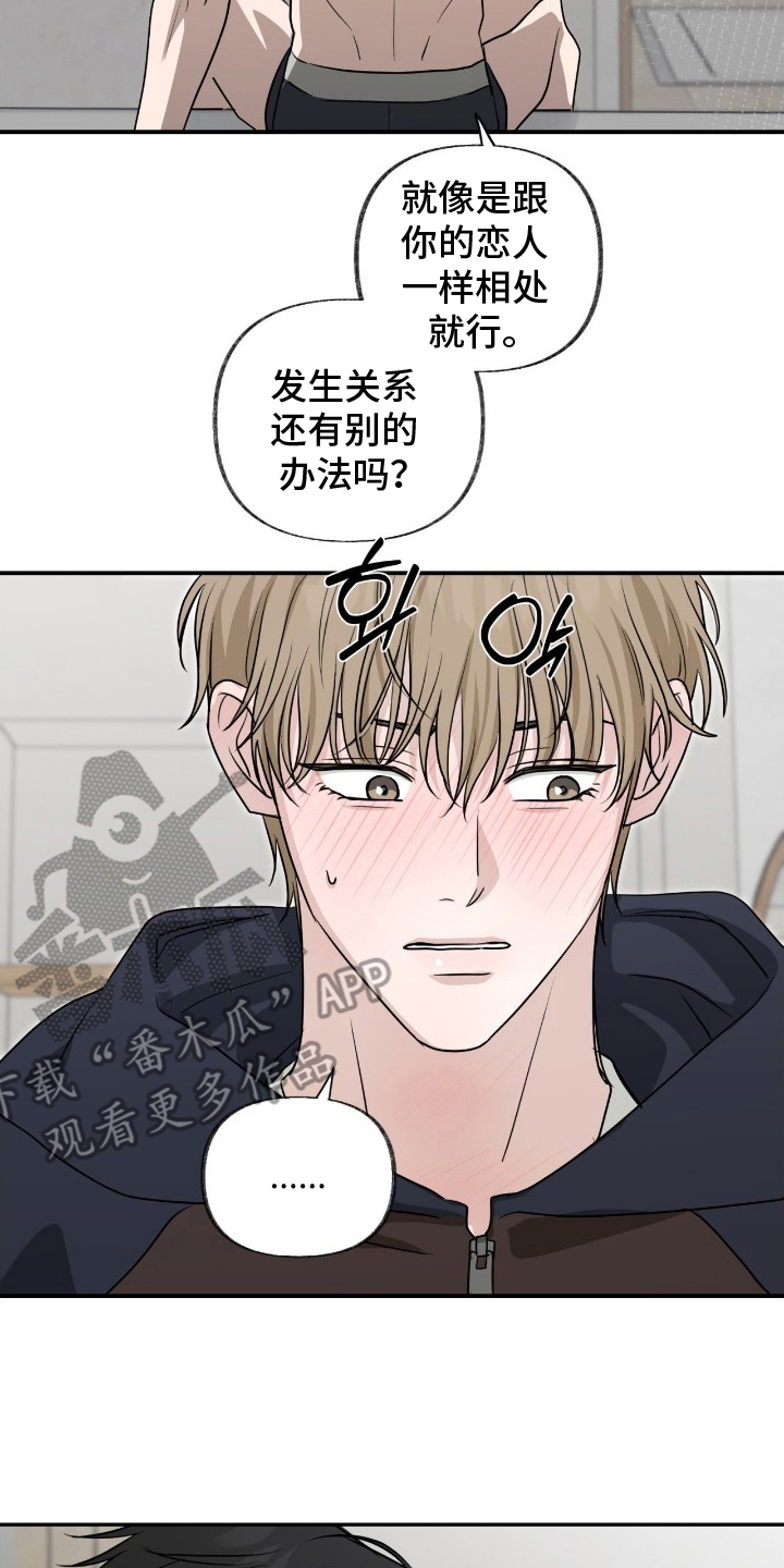 隔墙有耳漫画,第15章：过来1图