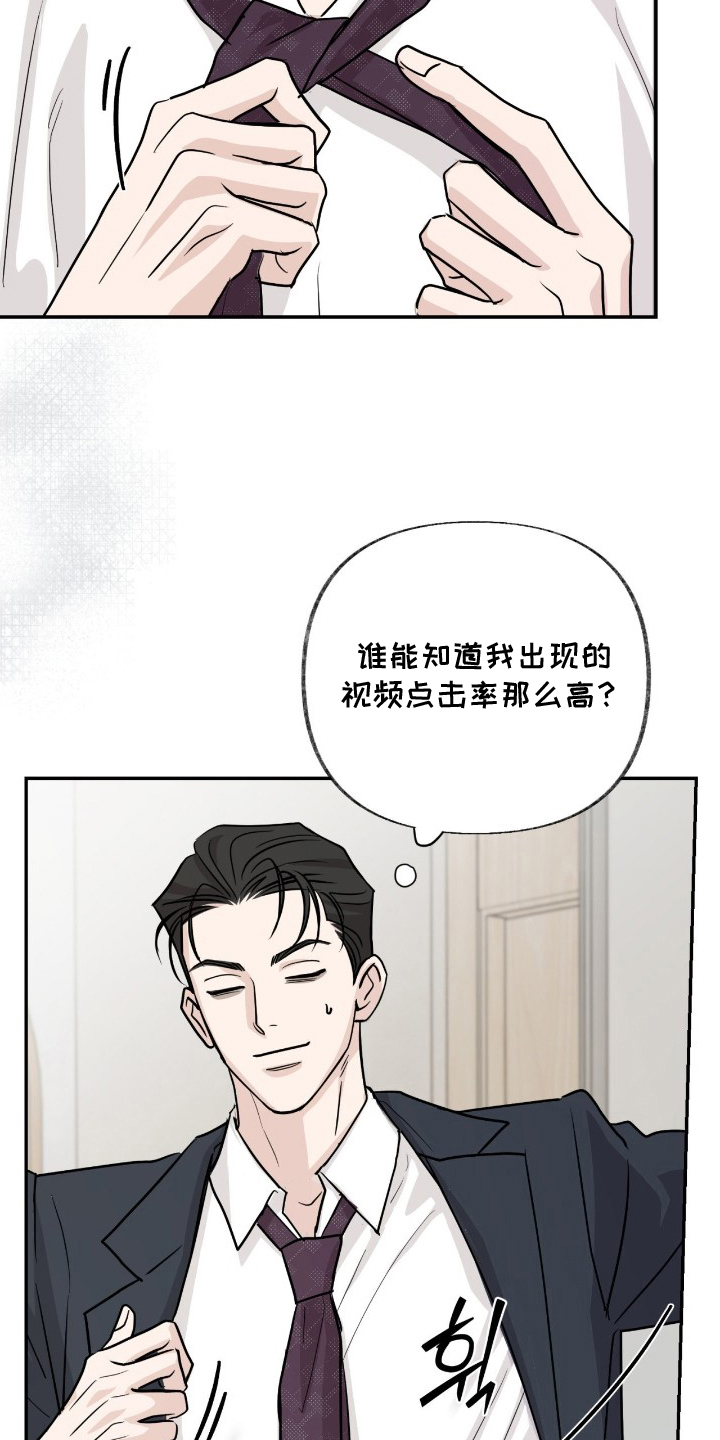 隔墙有耳漫画,第4章：耍酒疯2图