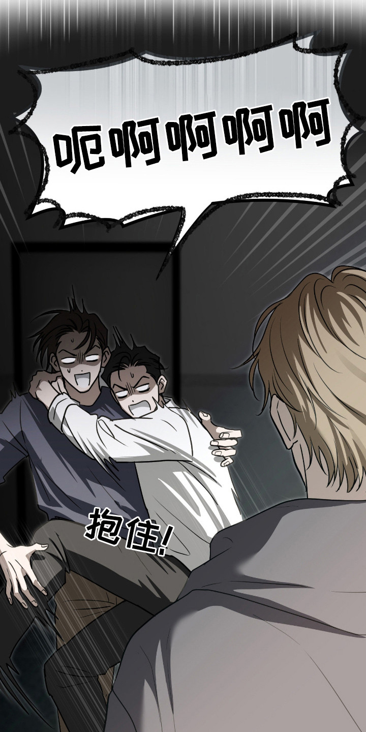 隔墙有耳漫画,第1章：吵架声2图