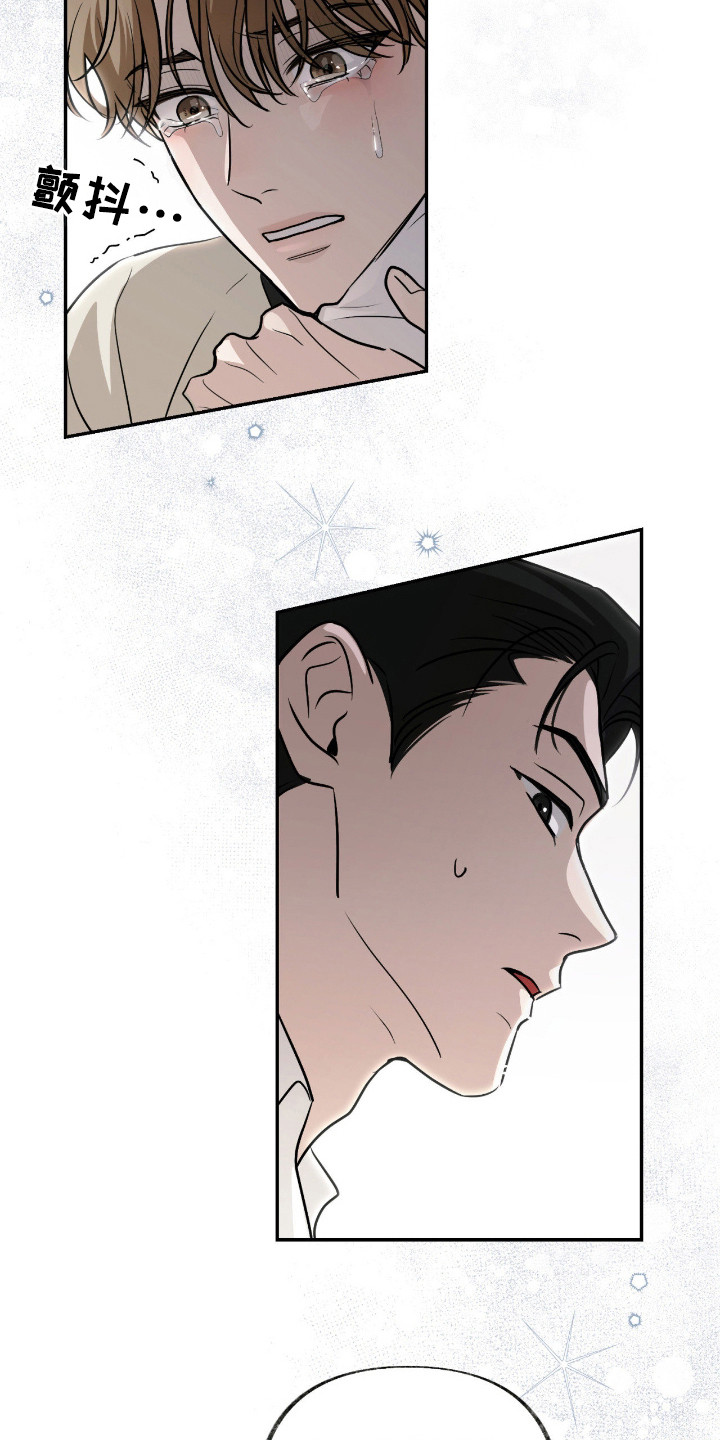 隔墙有耳漫画,第3章：骚乱5图