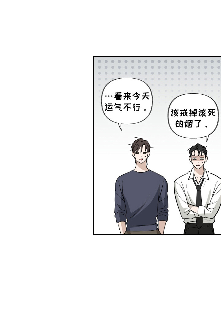 隔墙有耳漫画,第1章：吵架声1图