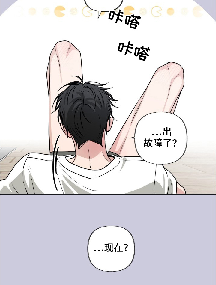 隔墙有耳漫画,第7章：梦幻之国2图