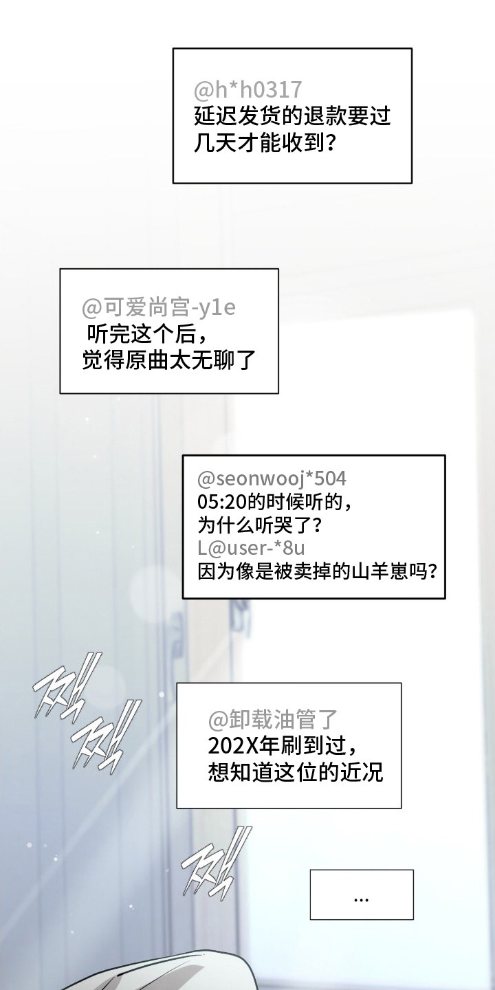 隔墙有耳漫画,第4章：耍酒疯5图