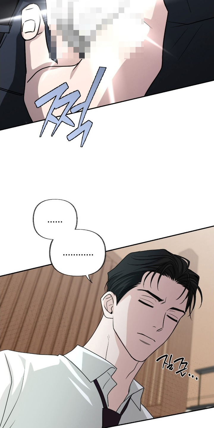 隔墙有耳漫画,第11章：不对劲2图