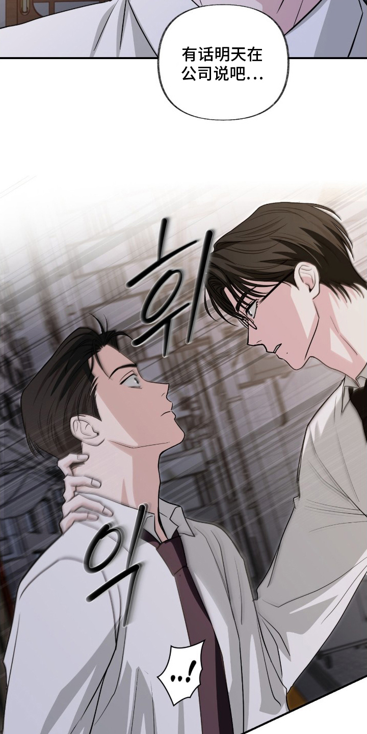 隔墙有耳漫画,第12章：漫长的一天3图
