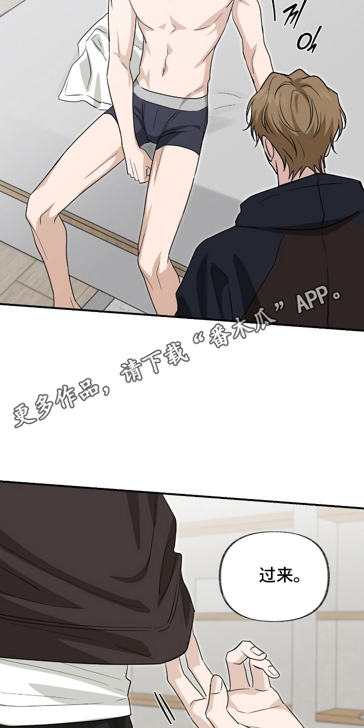 隔墙有耳漫画,第15章：过来4图