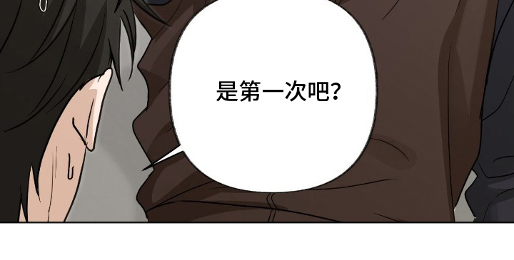 隔墙有耳漫画,第16章：第一次？2图