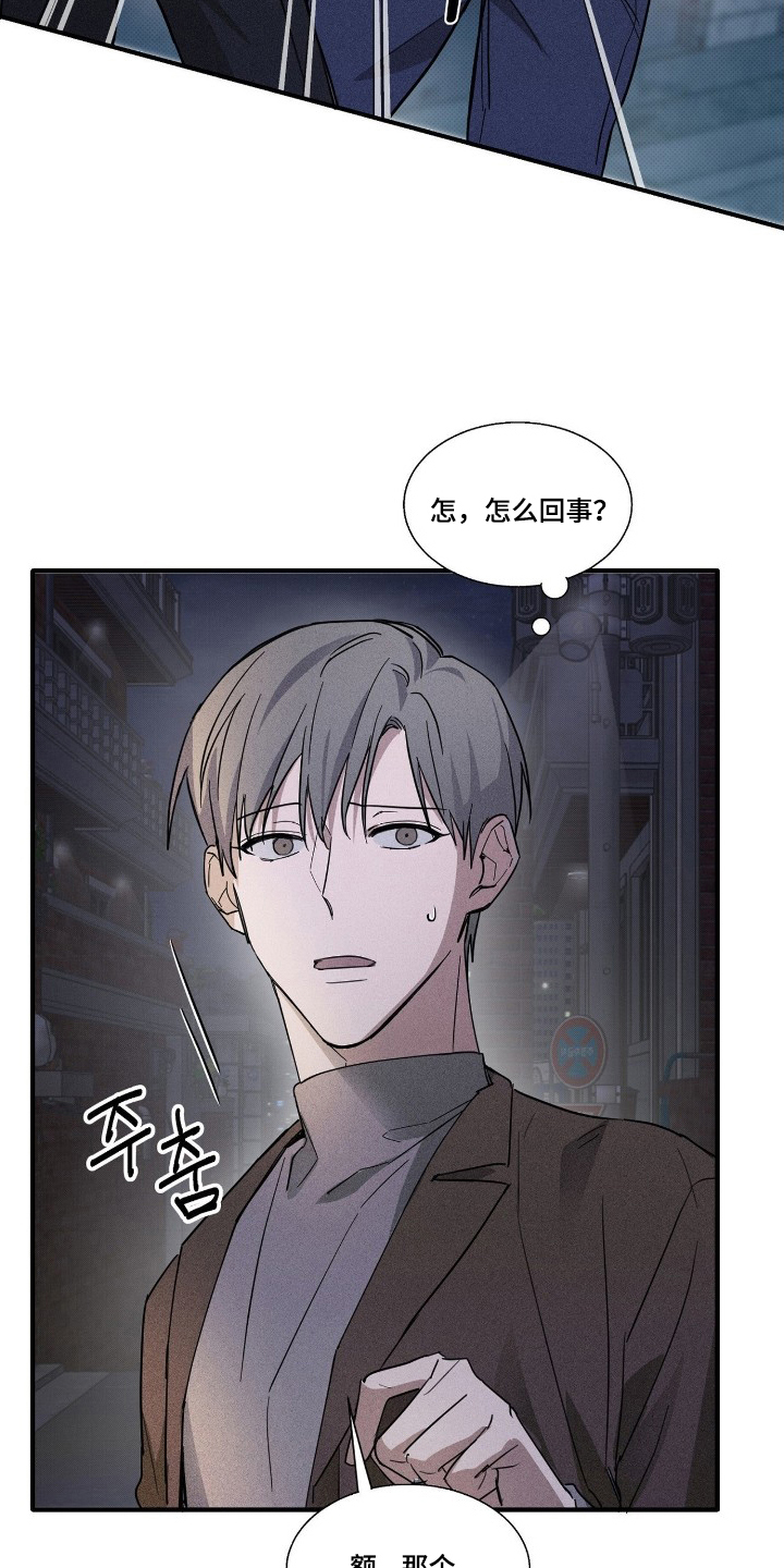 他的暗室漫画,第5章：一直在一起吗1图