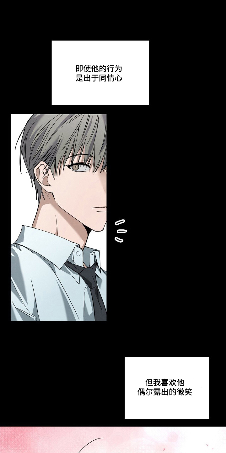 他的暗室漫画,第12章：不可能1图