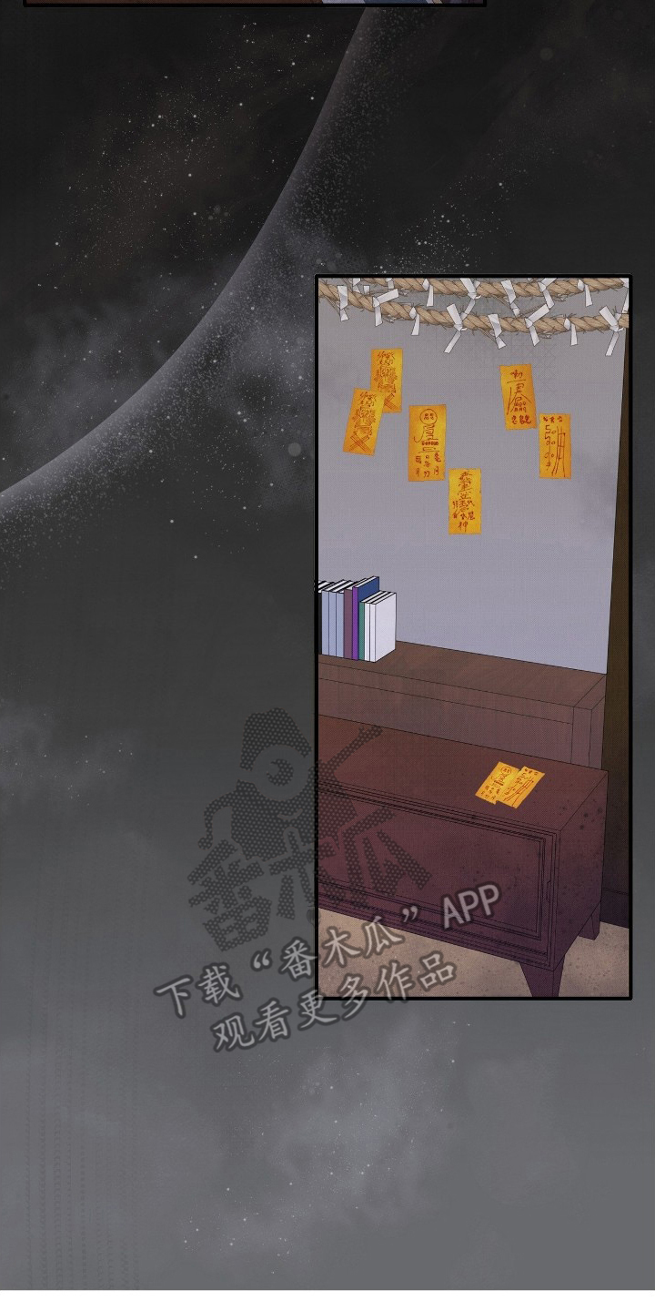 他的暗室漫画,第8章：鸡皮疙瘩4图