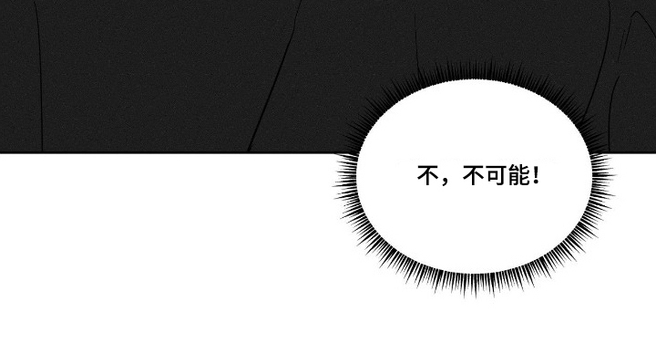 他的暗室漫画,第12章：不可能5图