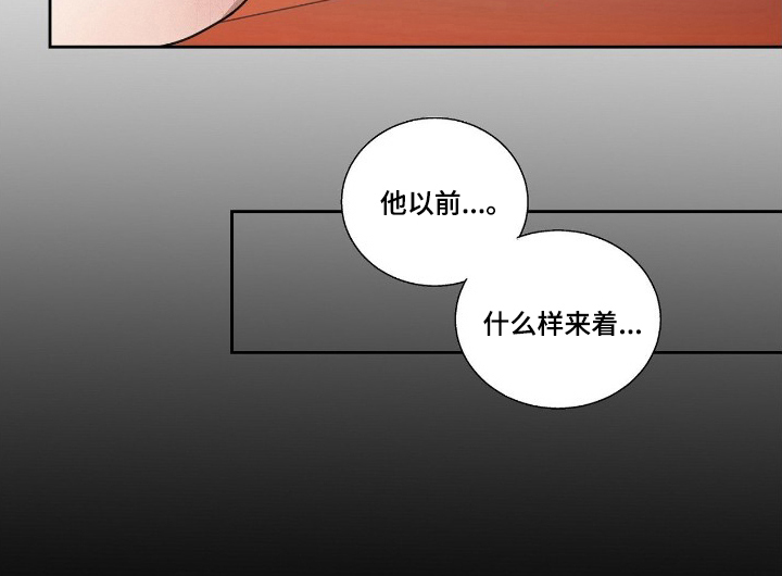 他的暗室漫画,第14章：变了好多2图