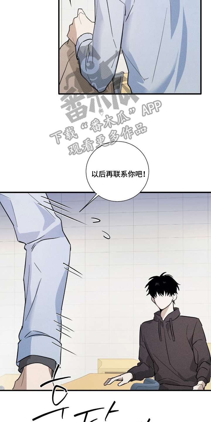 他的暗室漫画,第6章：同一组4图