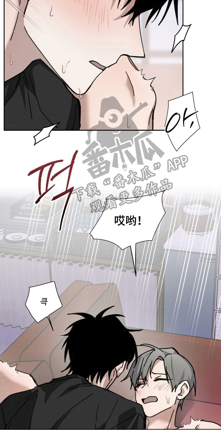 他的暗室漫画,第13章：怎么解释4图