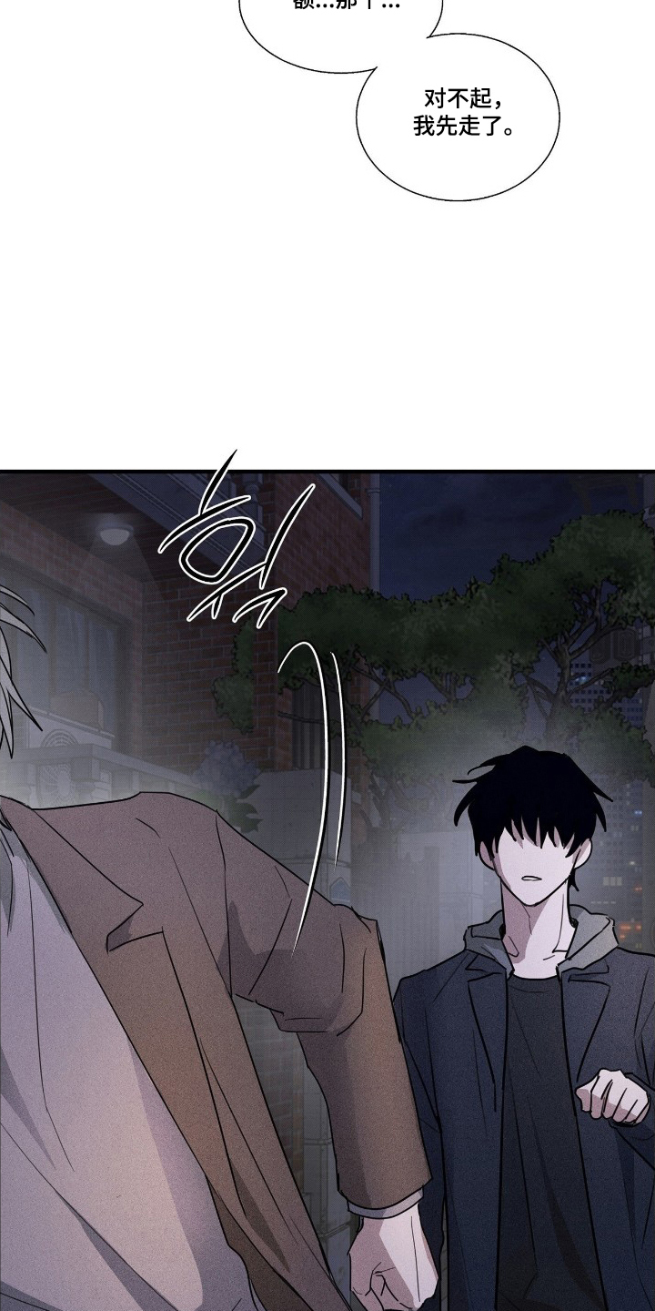 他的暗室漫画,第5章：一直在一起吗2图