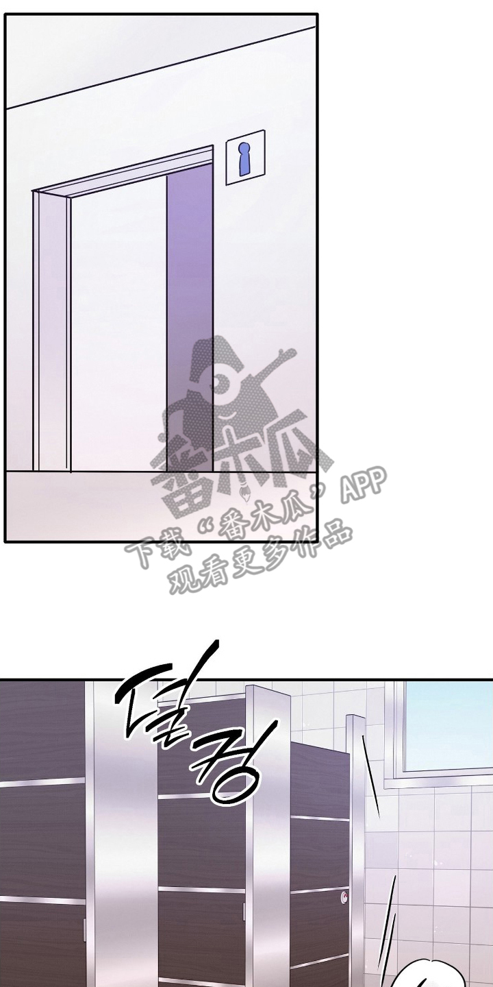 他的暗室漫画,第7章：联系方式2图