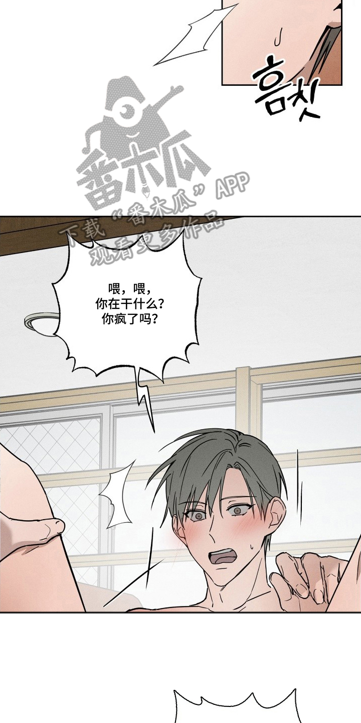 他的暗室漫画,第11章：感觉怪怪的1图