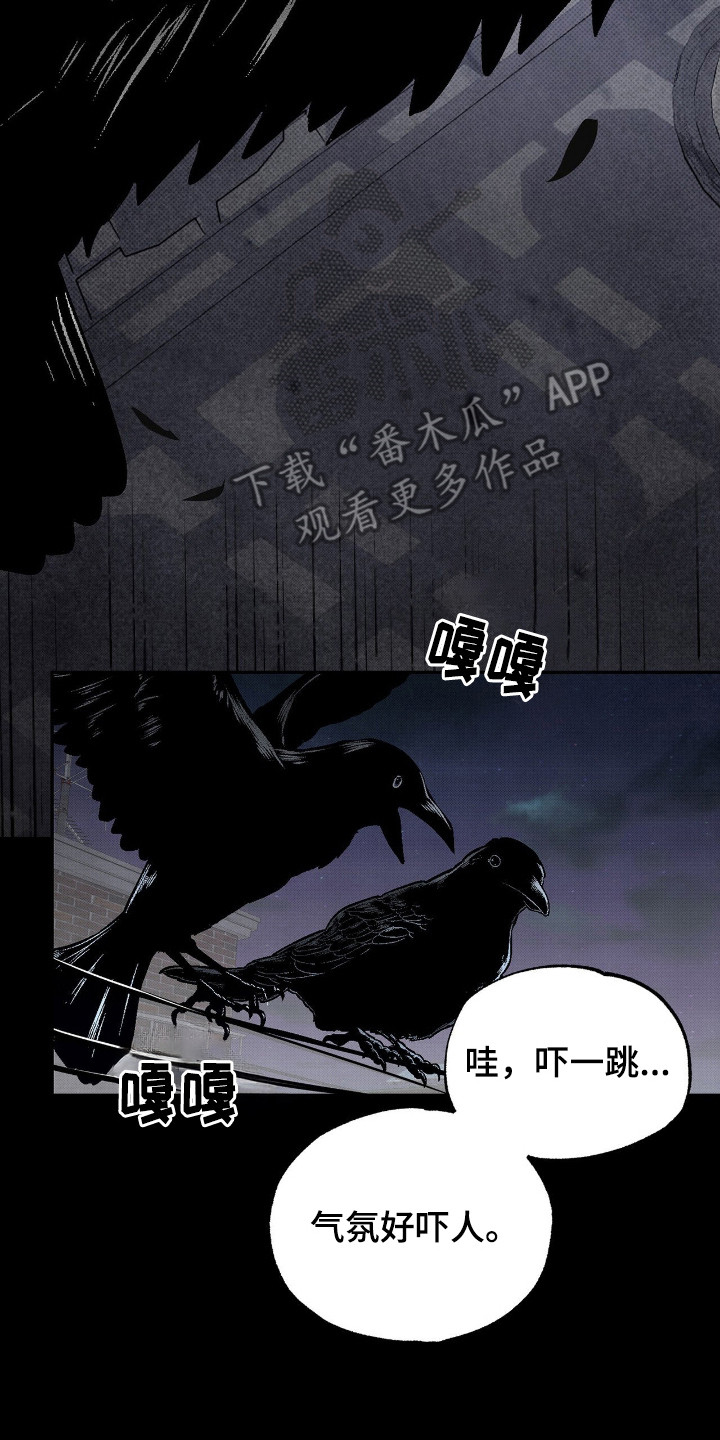 他的暗室漫画,第2章：胆量测试4图
