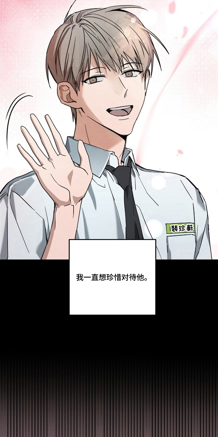 他的暗室漫画,第12章：不可能2图